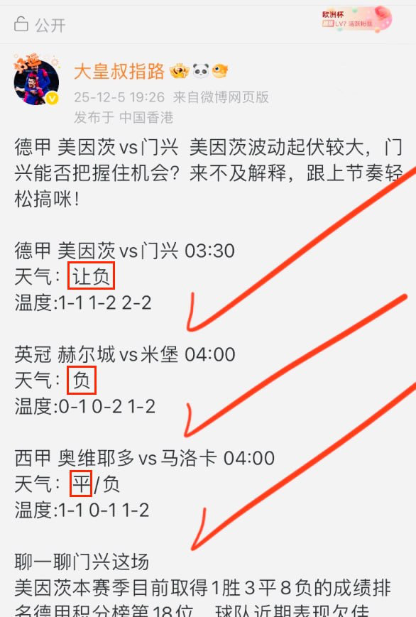 昨晚三场再次全部收获好评！周六日职+澳超三场直接到粉丝裙内抄袭作业，跟上节奏继续