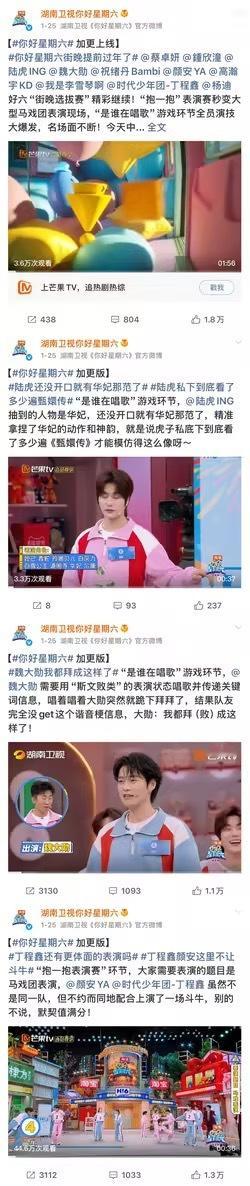 你好星期六没有给张婧仪道歉你好星期六没有回应张婧仪工作室 看到最近的讨论特意去h