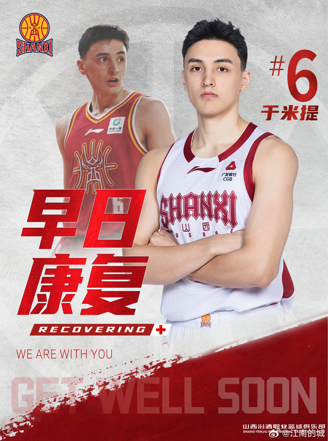 山西男篮官宣:   于米提·赛达克在近日训练中出现足部疼痛的症状，后经全面检查，
