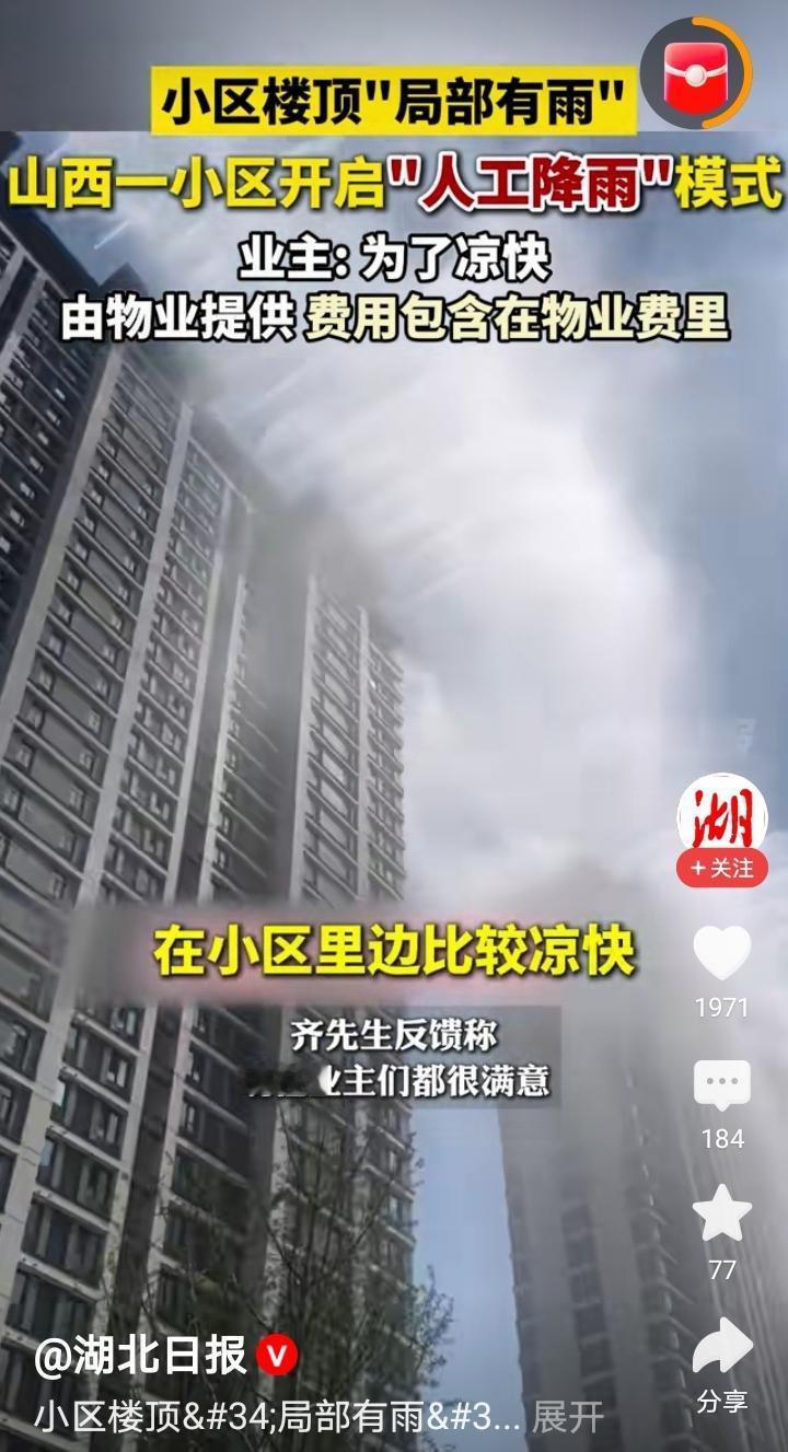 提个建议！
香港居民楼起火，血泪教训给我们提了醒啊，外墙防火不能忽略。
以后能不