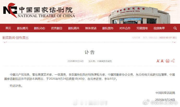 游本昌去世今天刷到新闻的时候，我正准备给儿子放童年的老剧 ——《济公》。屏幕里，
