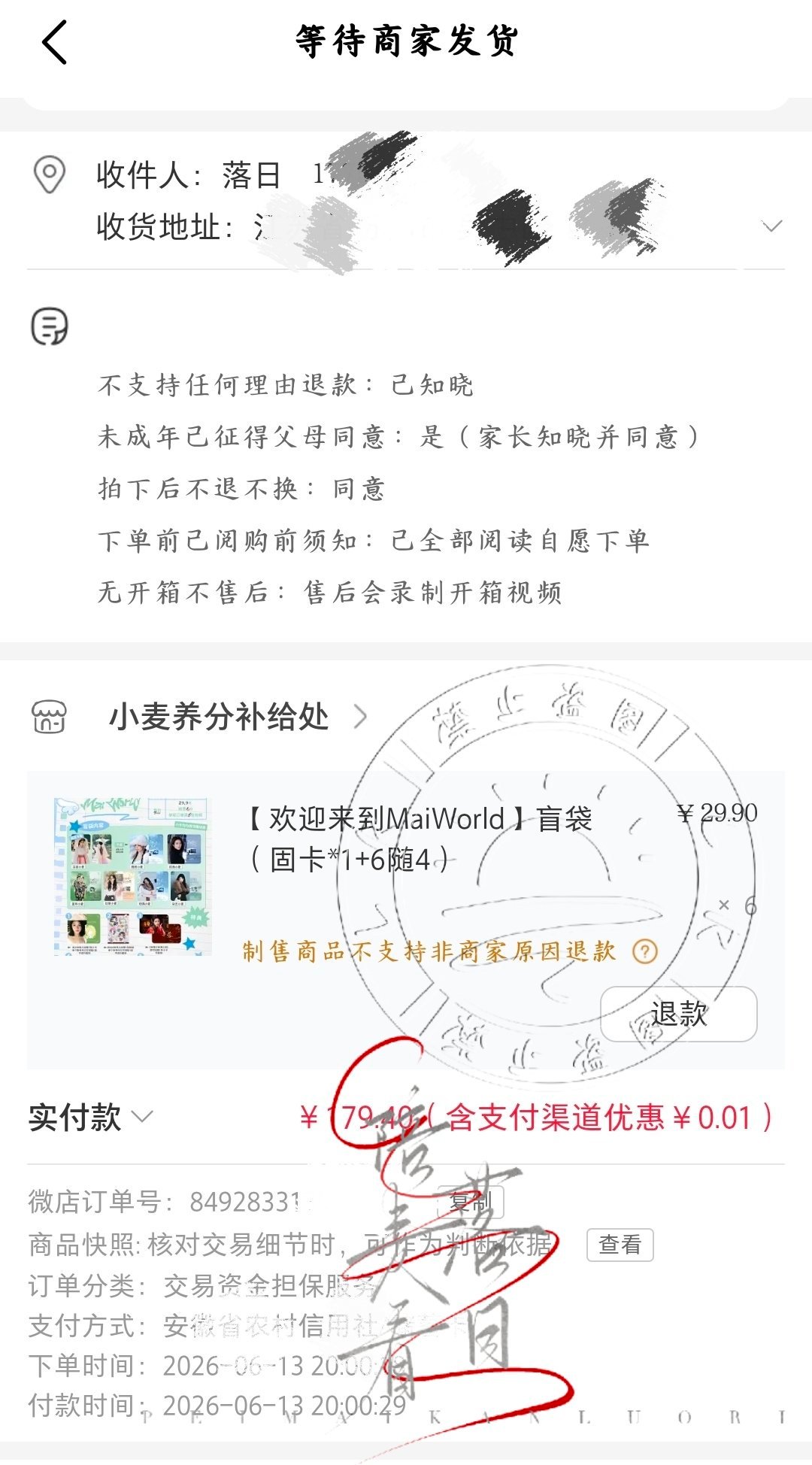 其实我在外面逛商场  专栏 · 🌾的小金库