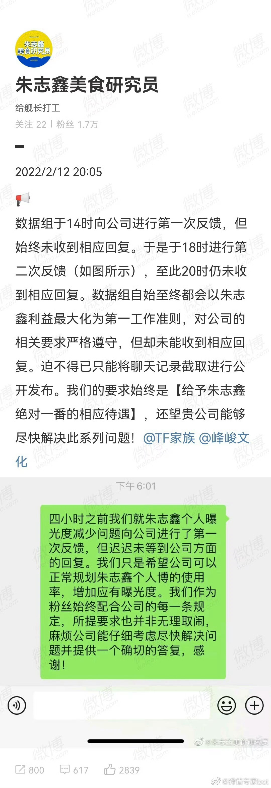 张极粉丝也好意思提写真啊？既然如此就给大家科普一下全过程吧。近期也有很多新粉再加