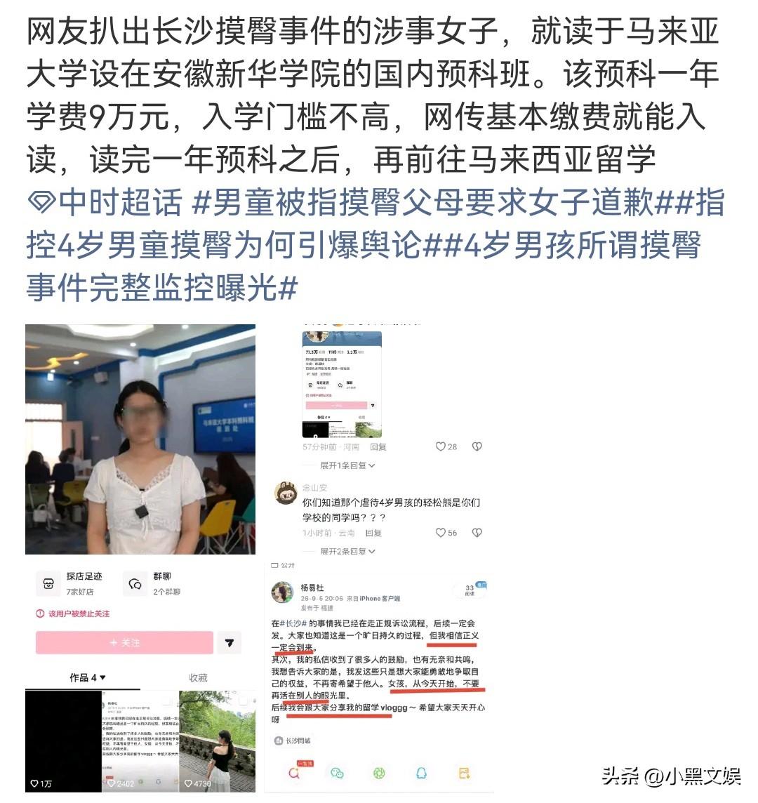起诉四岁男孩摸臀的女生可能不仅仅只是账号被处理那么简单，现在不仅遭全网指责，就连