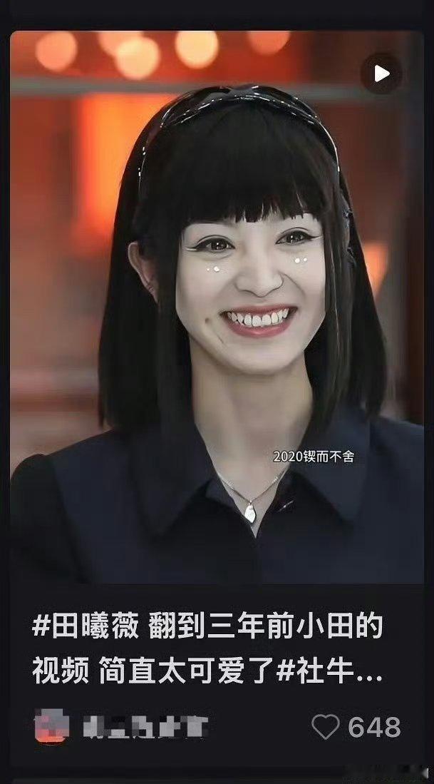 这田曦薇嘛？我以为硬蹭赵丽颖呢。。 