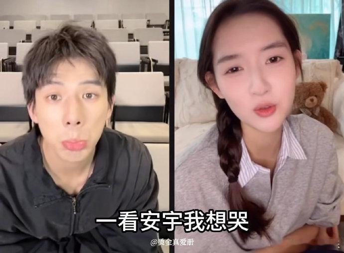 王玉雯说看到王安宇就想哭王玉雯和王安宇这直播内容太有看点了，王玉雯的反应让我对《