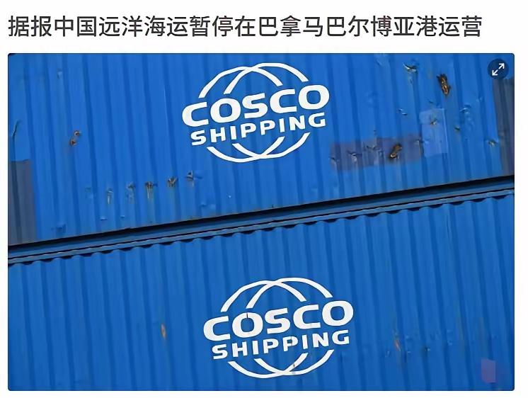 不在沉默中爆发，就在沉默中灭亡！面对巴拿马强行收回港口运营权，这种强盗做法，我们