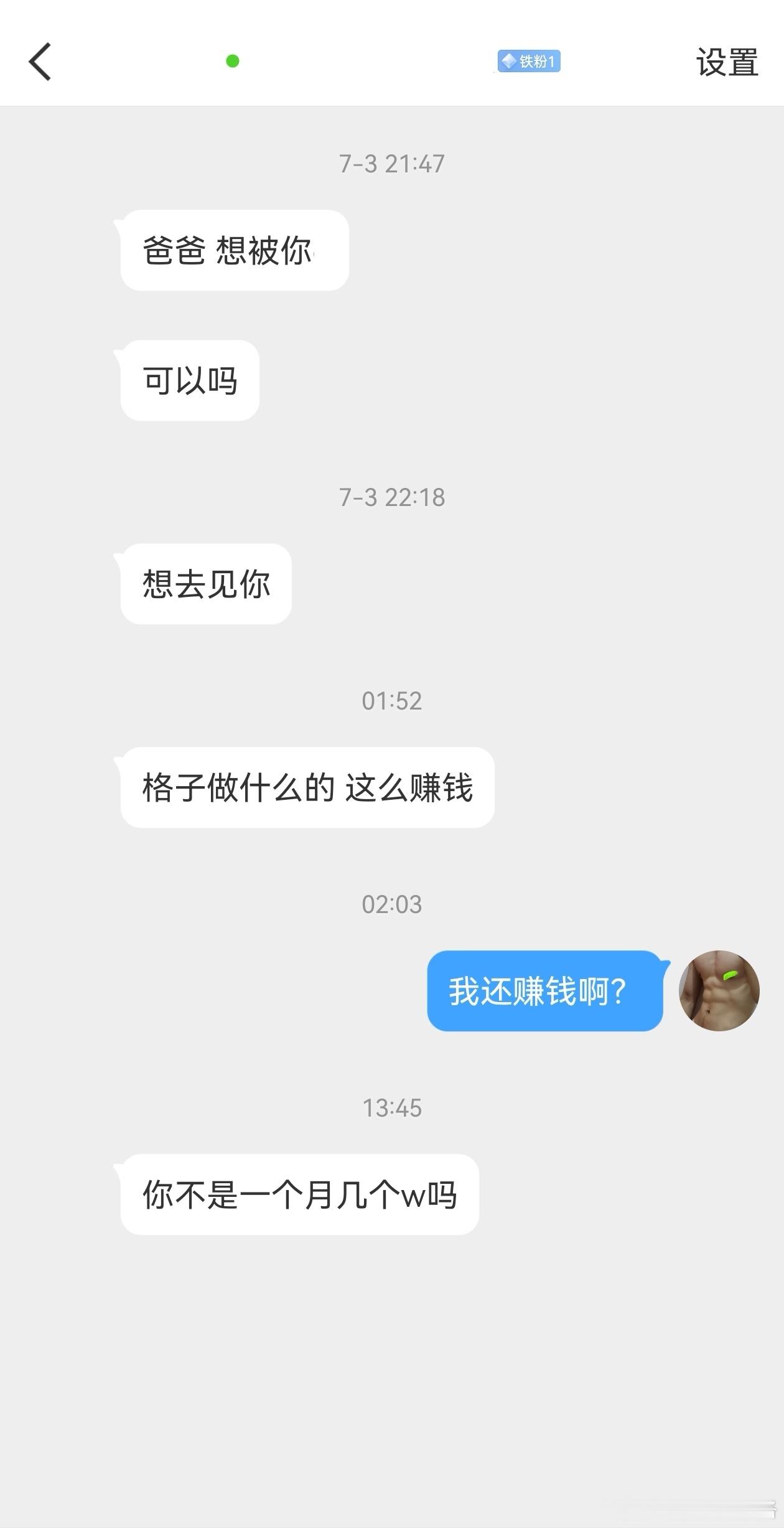 我上个月才发了4000多元 