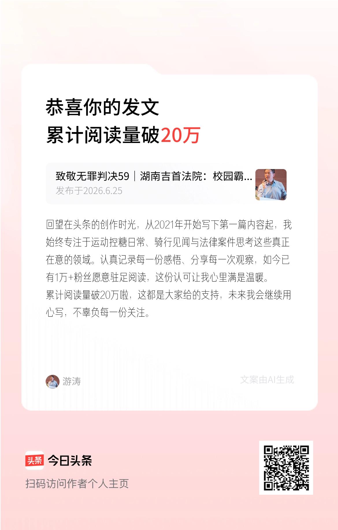 回望在头条的创作时光，从2021年开始写下第一篇内容起，我始终专注于运动控糖日常