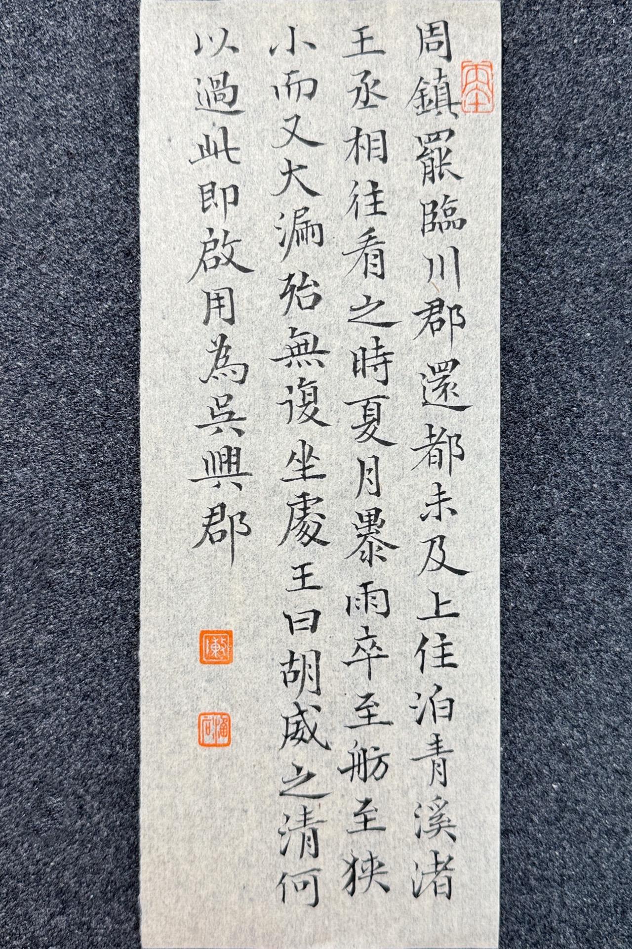 墨社今夕小楷，刘义庆《世说新语·德行》十一，静态版

笔：墨社今夕暗香 | 纸：