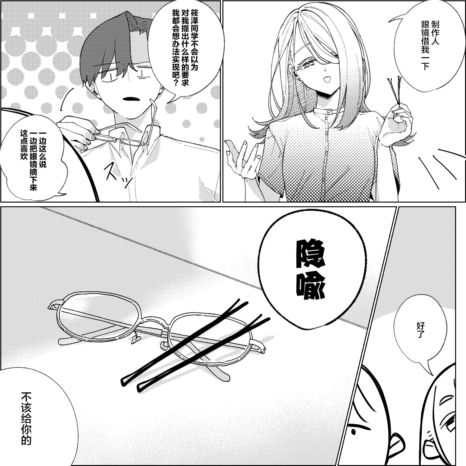 个人汉化 → 学园偶像大师回夕魚 网页链接P广 