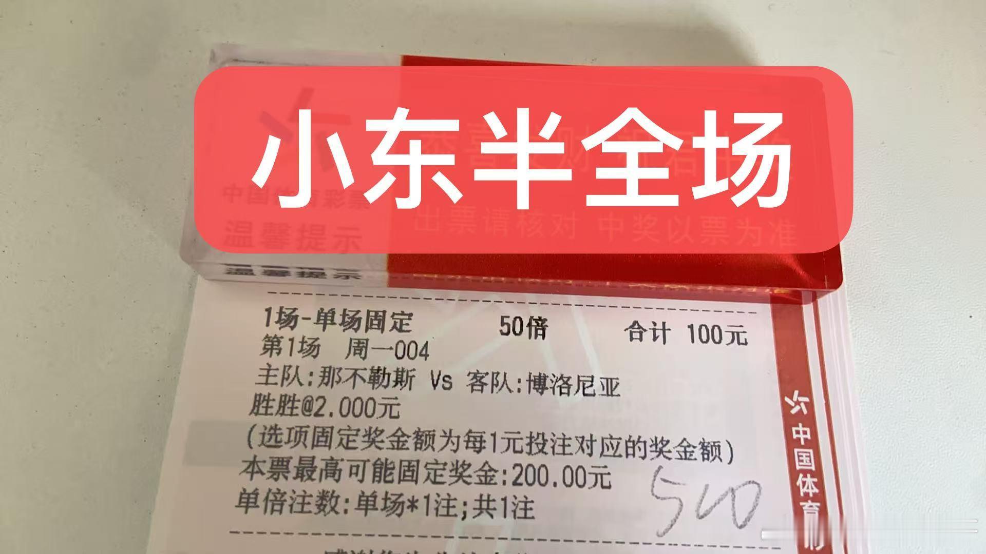 那不勒斯本赛季表现稳健，目前以35轮积70分位列意甲第2名，领先身后的尤文图斯2