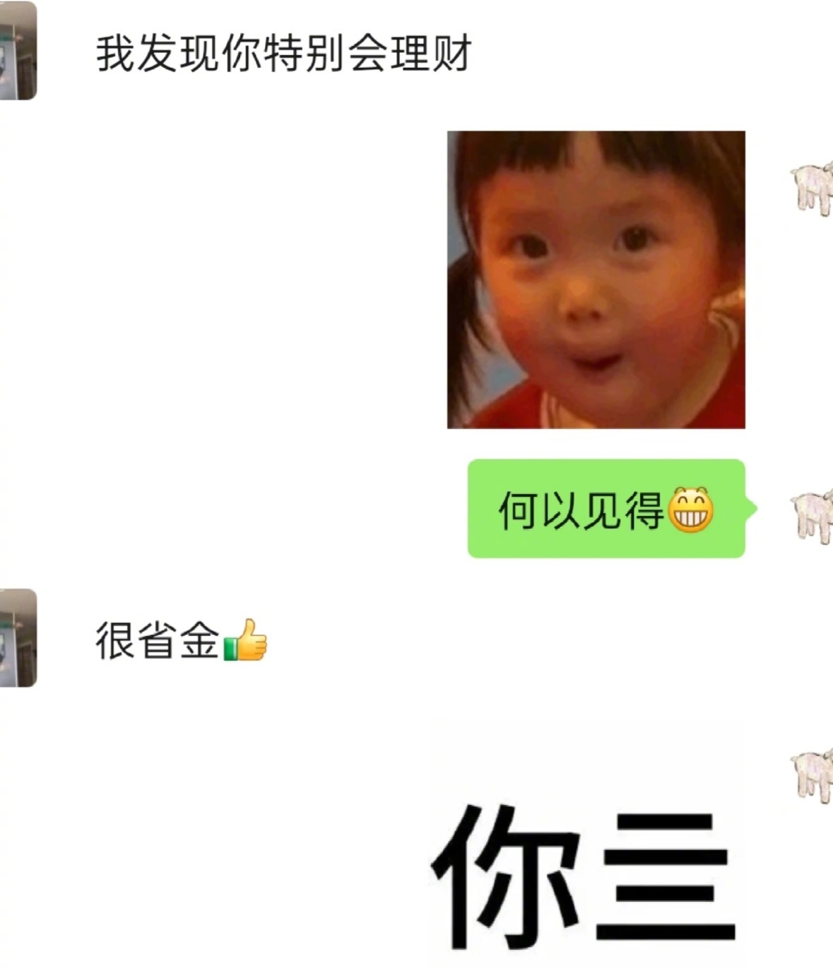 没有三把刷子怎么敢谈恋爱 ​​​