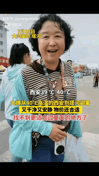 “有钱就是任性！”西安一位退休的大姨感觉西安40℃的高温天气，待在家里开空调吹的