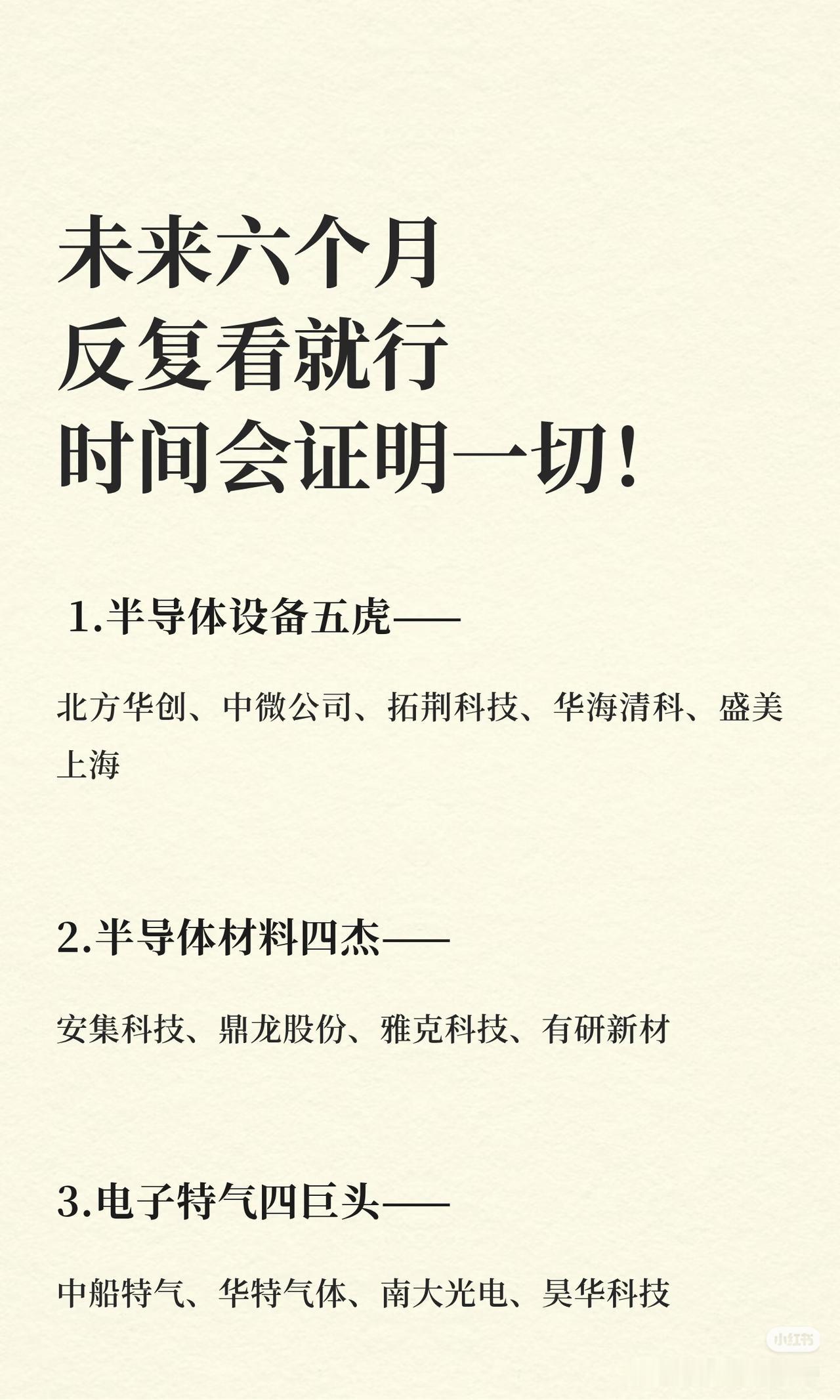 利弗莫尔：赚大钱靠等候，而非频繁交易。
散户别盲目追涨杀跌，未来半年聚焦科技主线