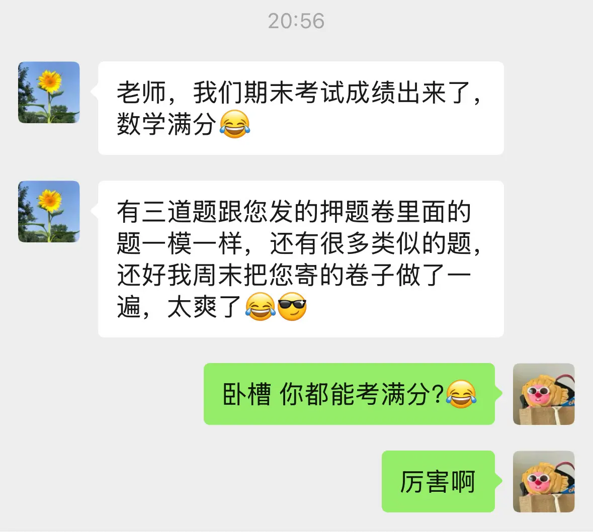 第一个考完期末考试的学生 数学满分。