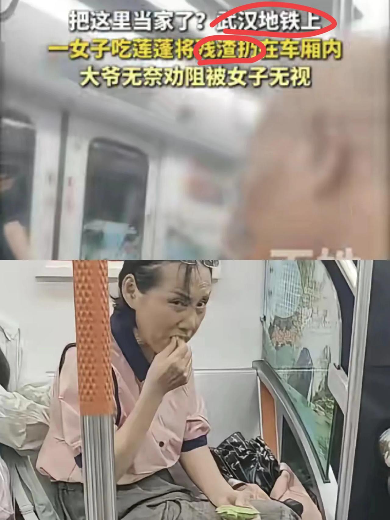 地铁里吃莲蓬还乱扔垃圾？穿得挺体面，做事咋这么膈应人呢！
 
眼镜一戴像个文化人