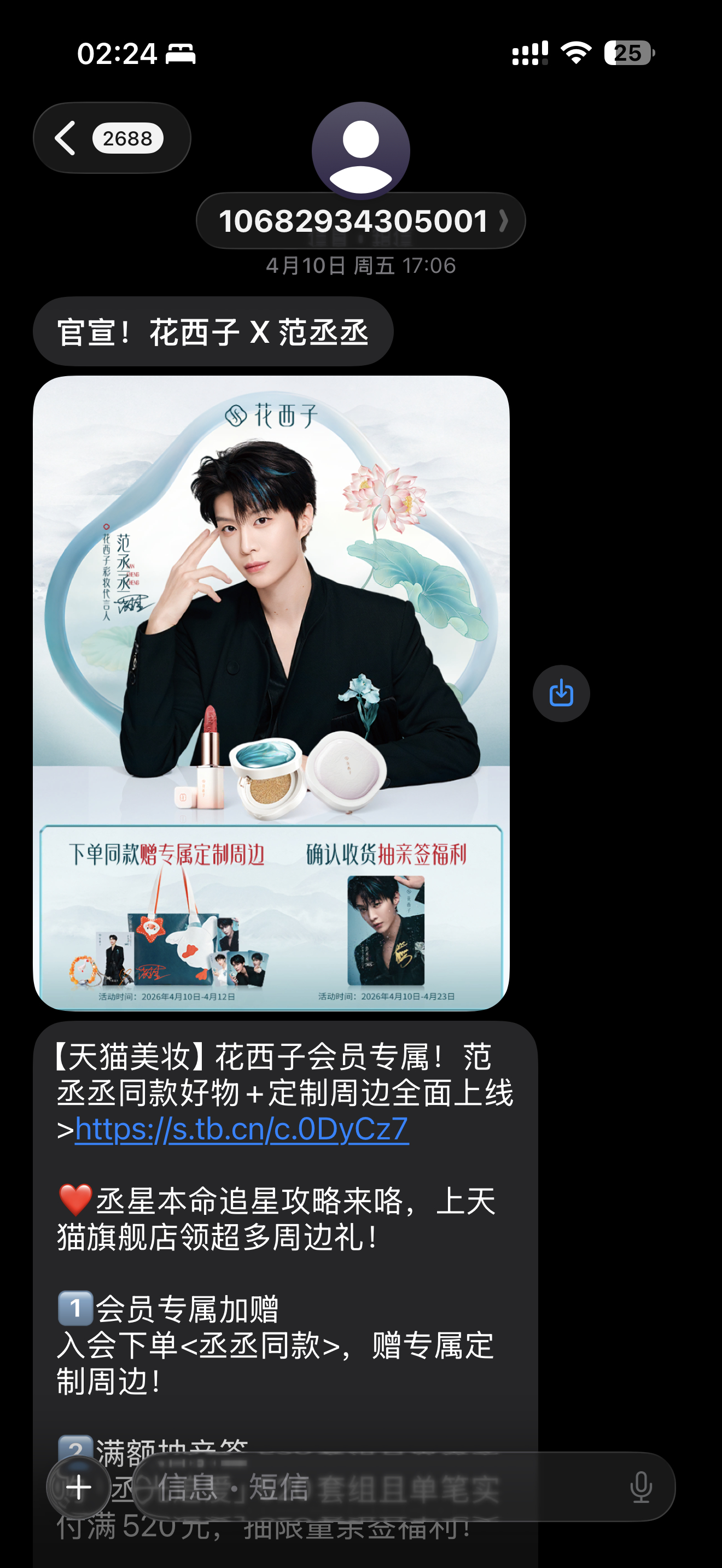 大数据你多少是有点精准的吓人 