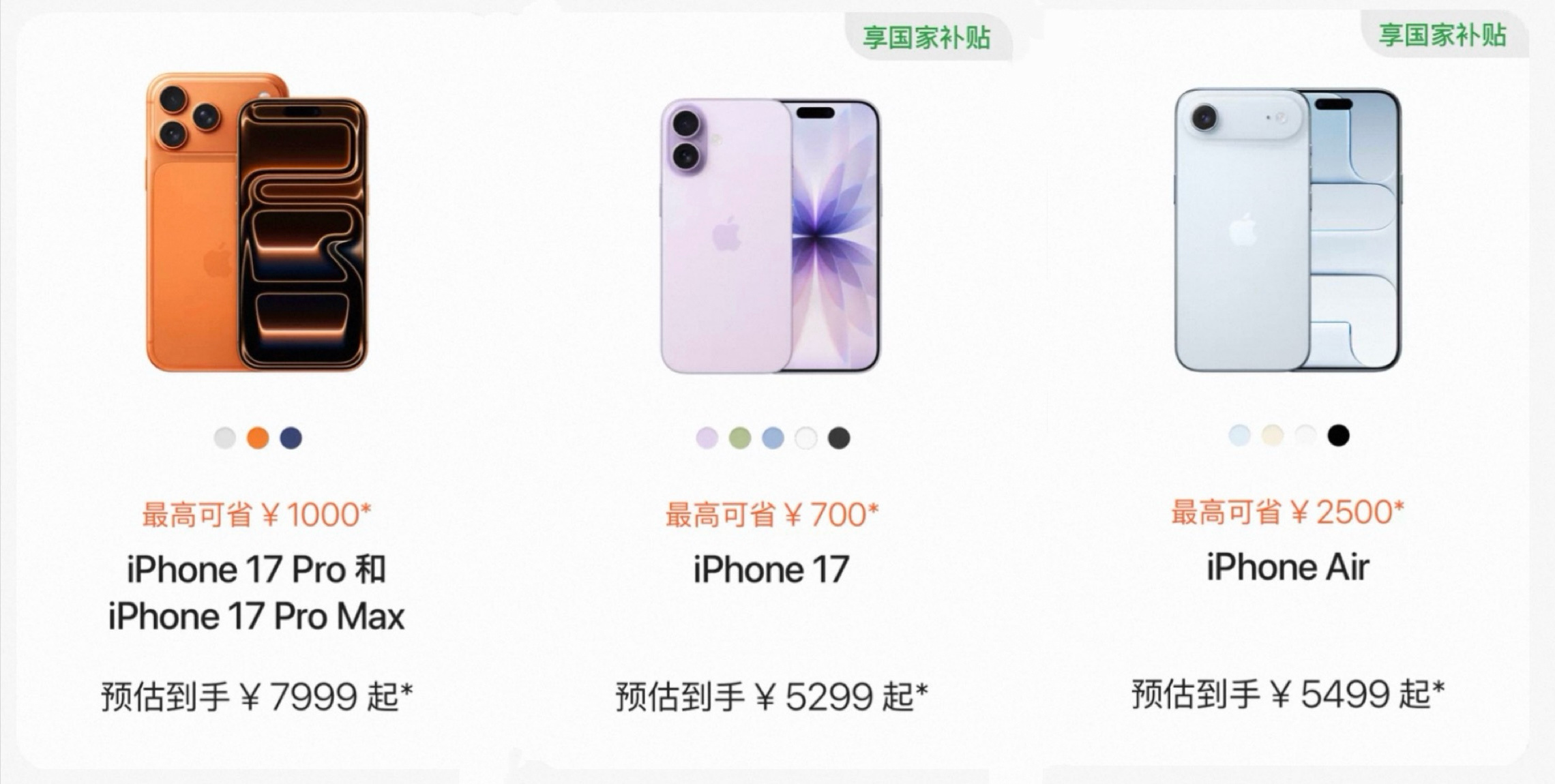 苹果天猫旗舰店618的优惠活动来了iPhone17 标准版优惠了 200 元，叠