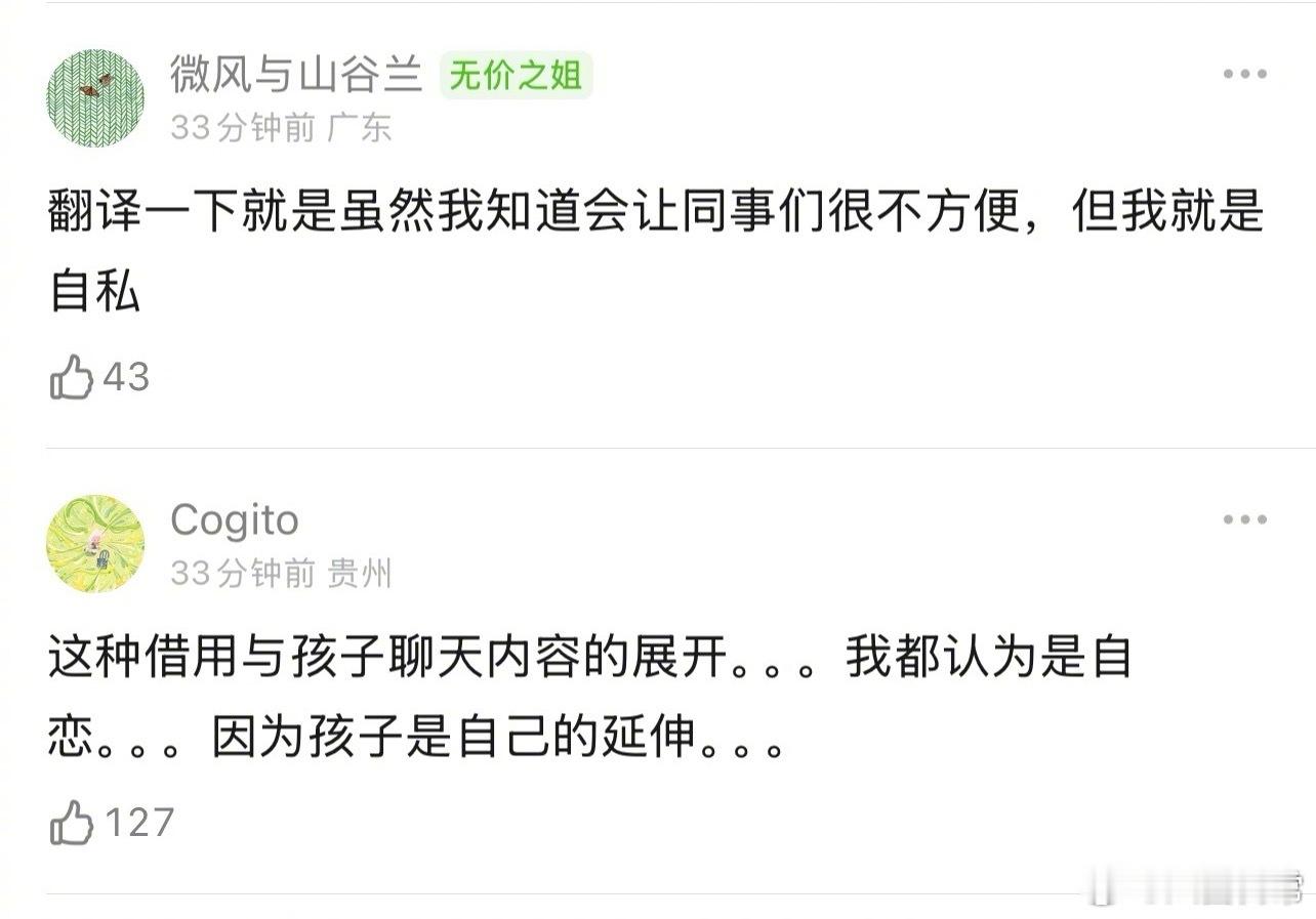 这不就是自私吗？扯啥配得感方媛说我不喜欢坐旁边方媛回应要住男生单人间