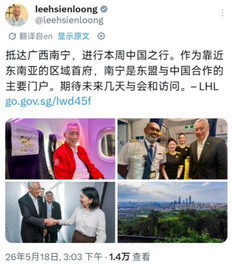李显龙官宣抵达南宁开启五天访华行程，舍弃政府专机搭乘酷航廉航前来，随行有驻华大使