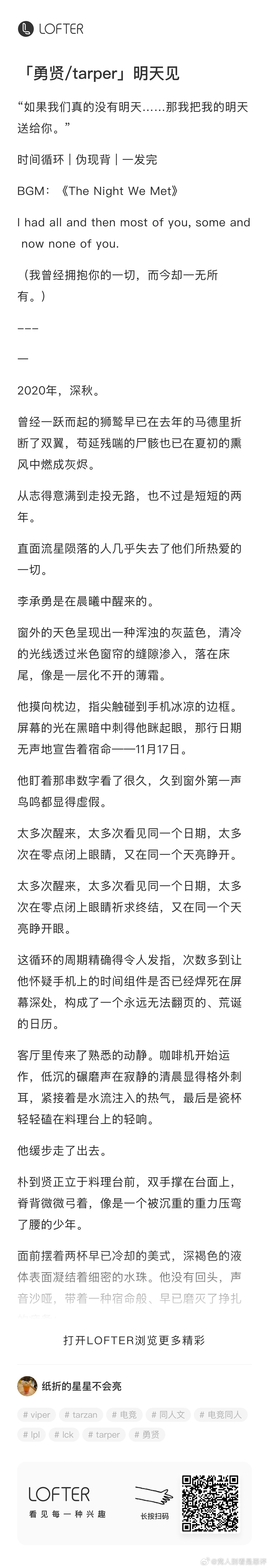 12254 偶尔一勇贤 败者组半决赛打完之后写的，因为太忙了所以拖了这么久才发。