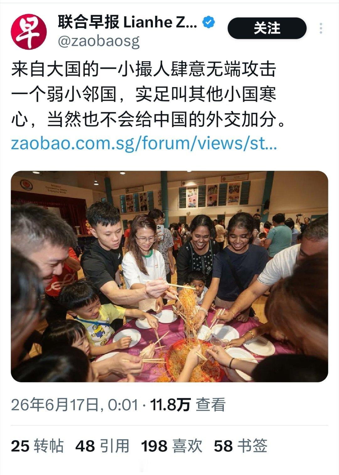 印加坡 《联合早报》对“印加坡”不满？《联合早报》近期对中国的报道愈发尖锐。一部