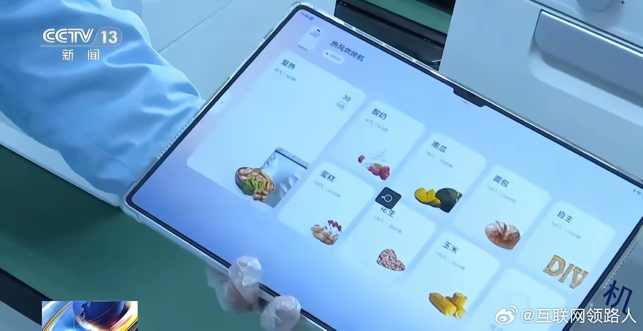 哇塞，太空中的平板！神21航天员在太空“吃烧烤”都能用华为MatePad Pro