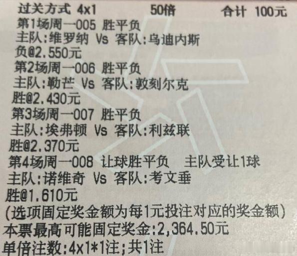 亮哥今日足球推荐：005 意甲 维罗纳vs乌迪内斯 006 法乙 勒芒vs敦刻尔