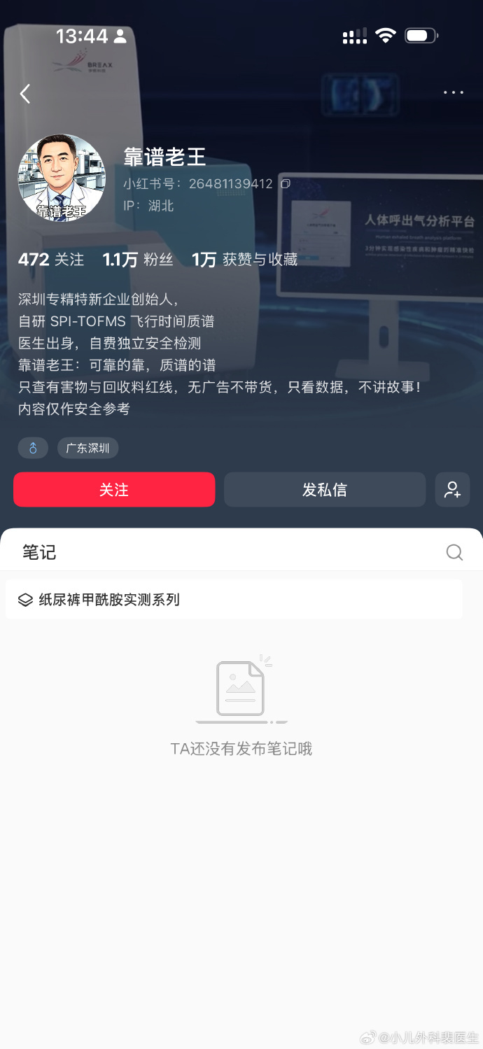 纸尿裤 靠谱老王 靠谱老王这么“不靠谱”？这事闹大了，造成的商家损失他大概率赔不