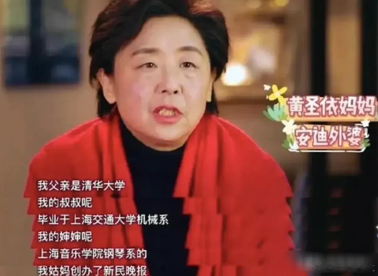 父亲是留美归国教授，母亲邓女士是资深文学编辑，姑夫、姑妈是《新民晚报》创始人之一