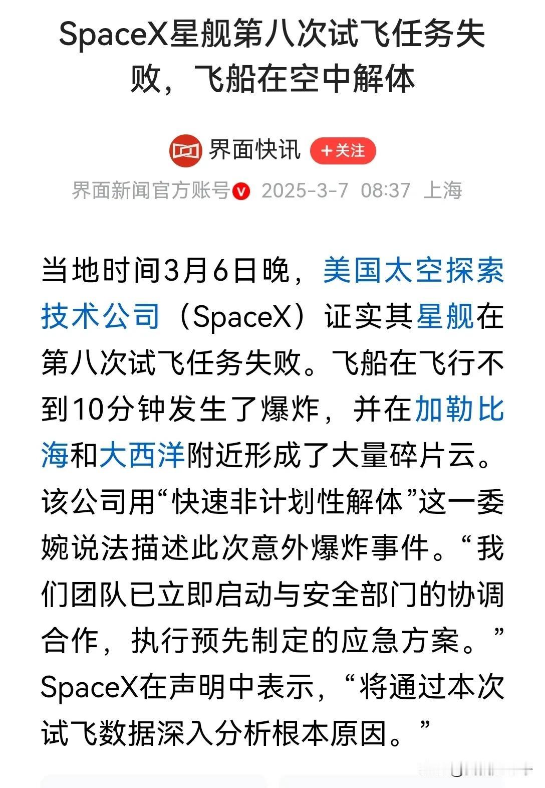 现在好像能够理解，为什么太空中那两位滞留的航天员不回家了！
原来他们对马斯克真的