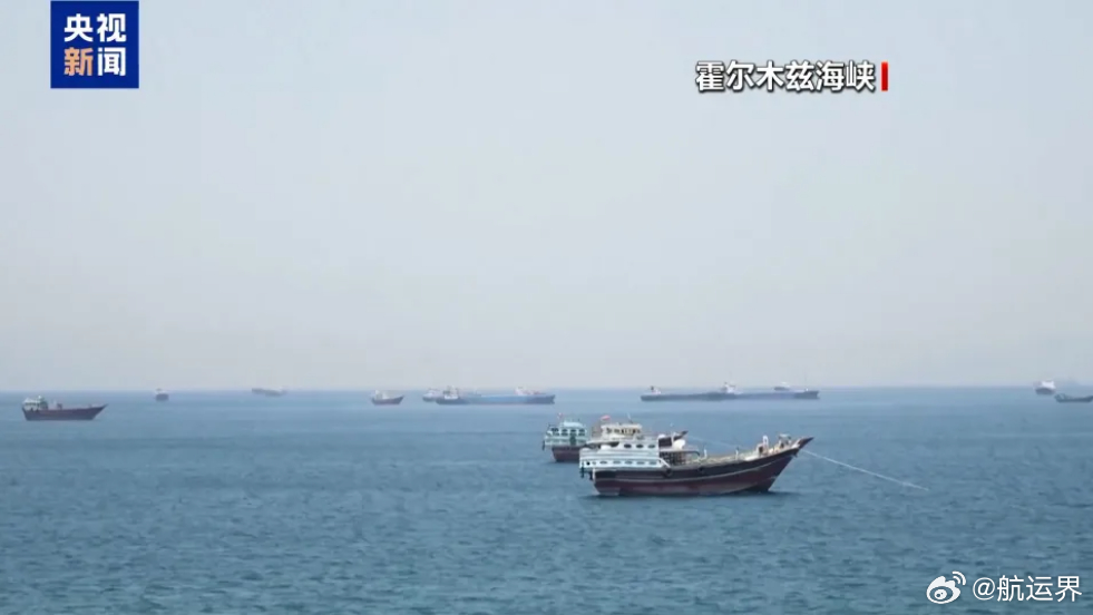 【霍尔木兹海峡附近船舶遇袭起火！VLCC日租金超50万美元】于霍尔木兹海峡和红海
