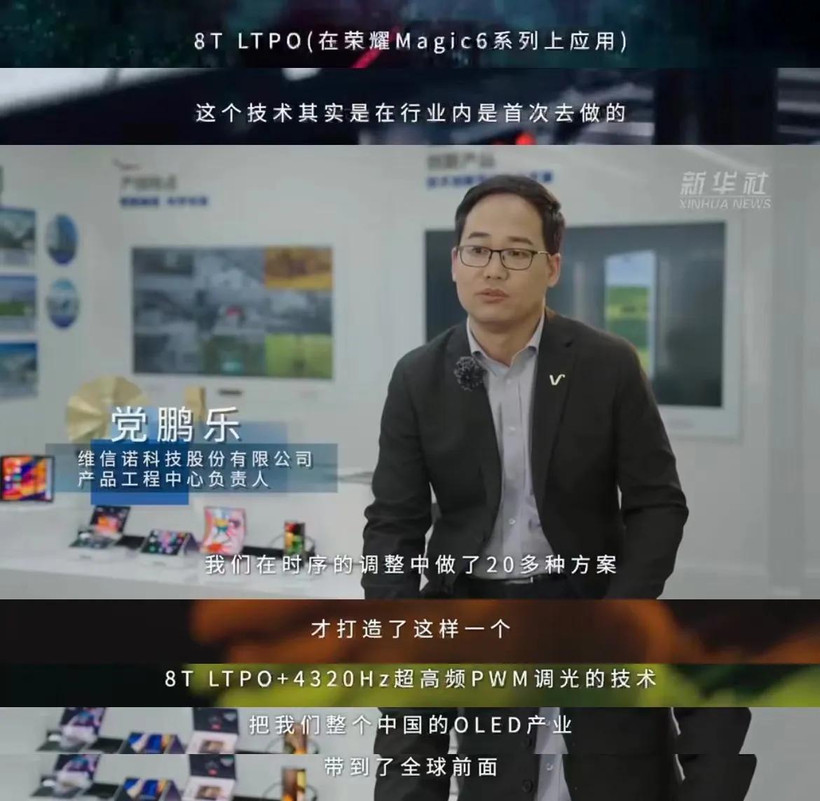 荣耀 Magic 6 至臻版：技术巅峰，硬实力对决！

荣耀与华为，不仅是技术