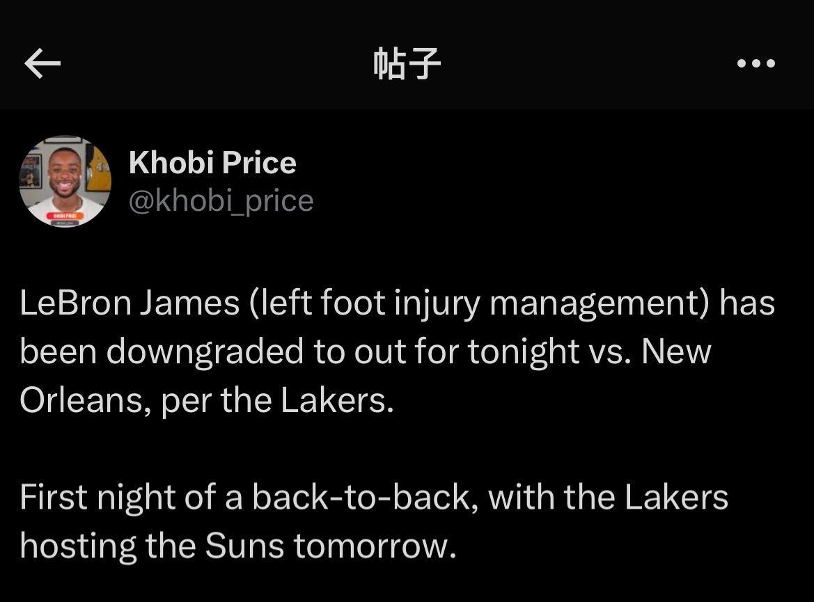 据湖人队消息，勒布朗·詹姆斯（左脚伤势管理）缺席对战鹈鹕队的比赛，这是背靠背比赛