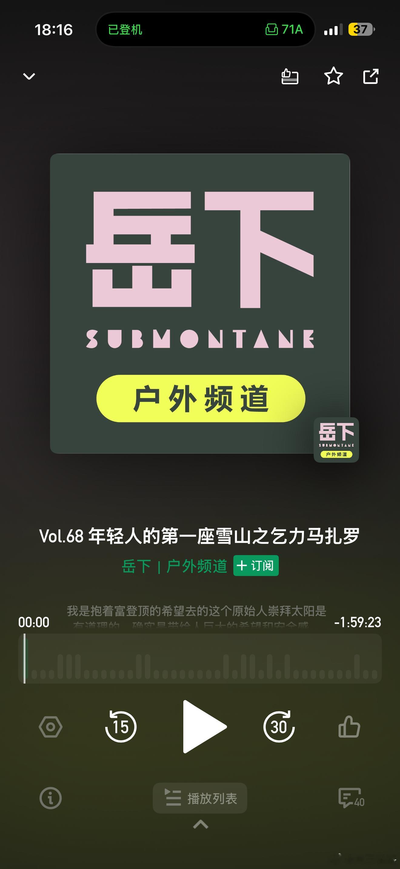 多年前被人种草了乞力马扎罗山，一直很想去爬。也没什么原因，就是觉得这个名字很浪漫