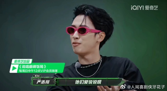 看严浩翔"我是为了爱我的人活的先把这些事做好"我先—嗯嗯他不卷给别人眼光先先卷对