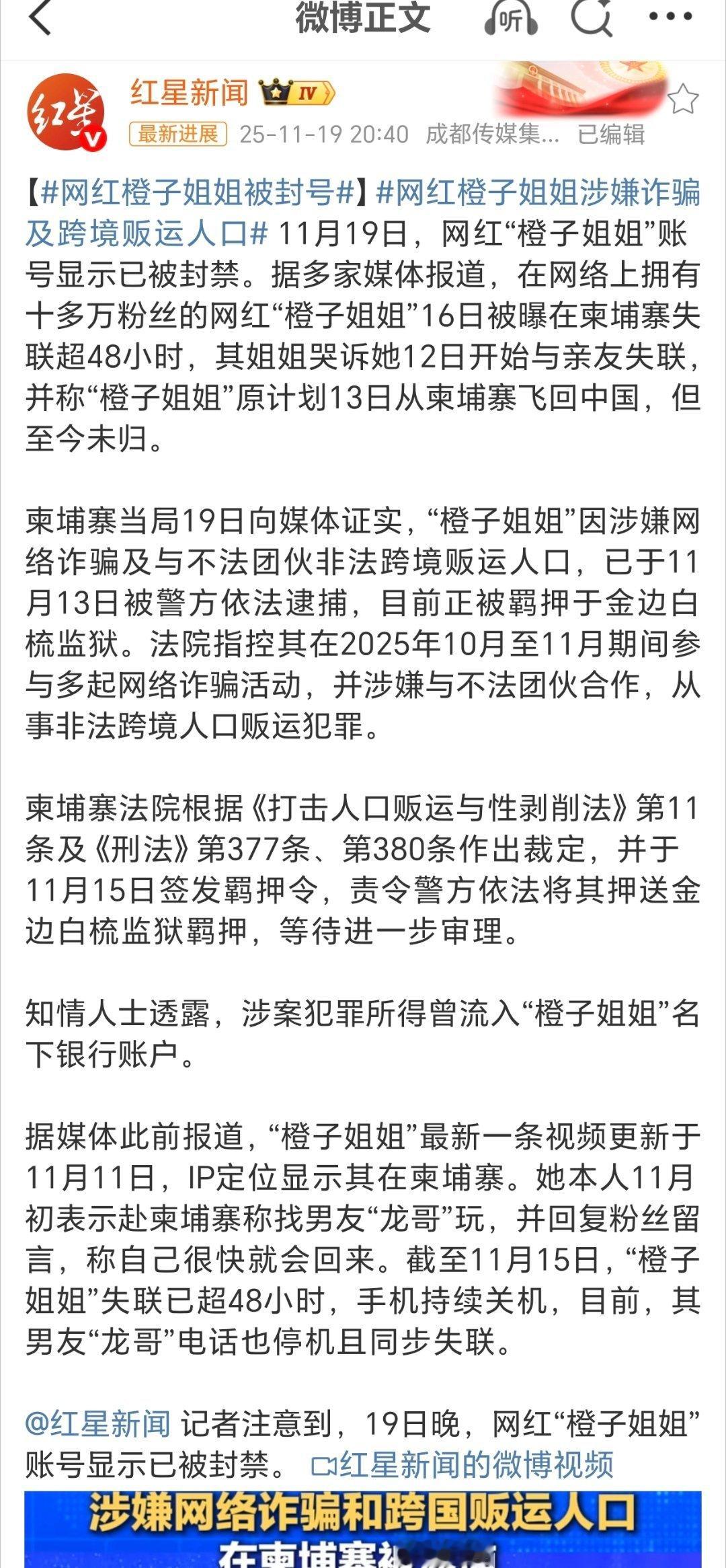 有一些所谓的“网红”真的是毫无底线！涉嫌犯罪了就必须受到法律的制裁！ 