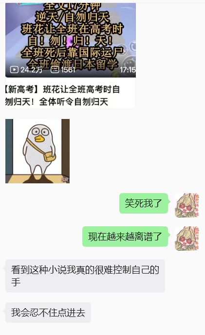 我笑得好大声