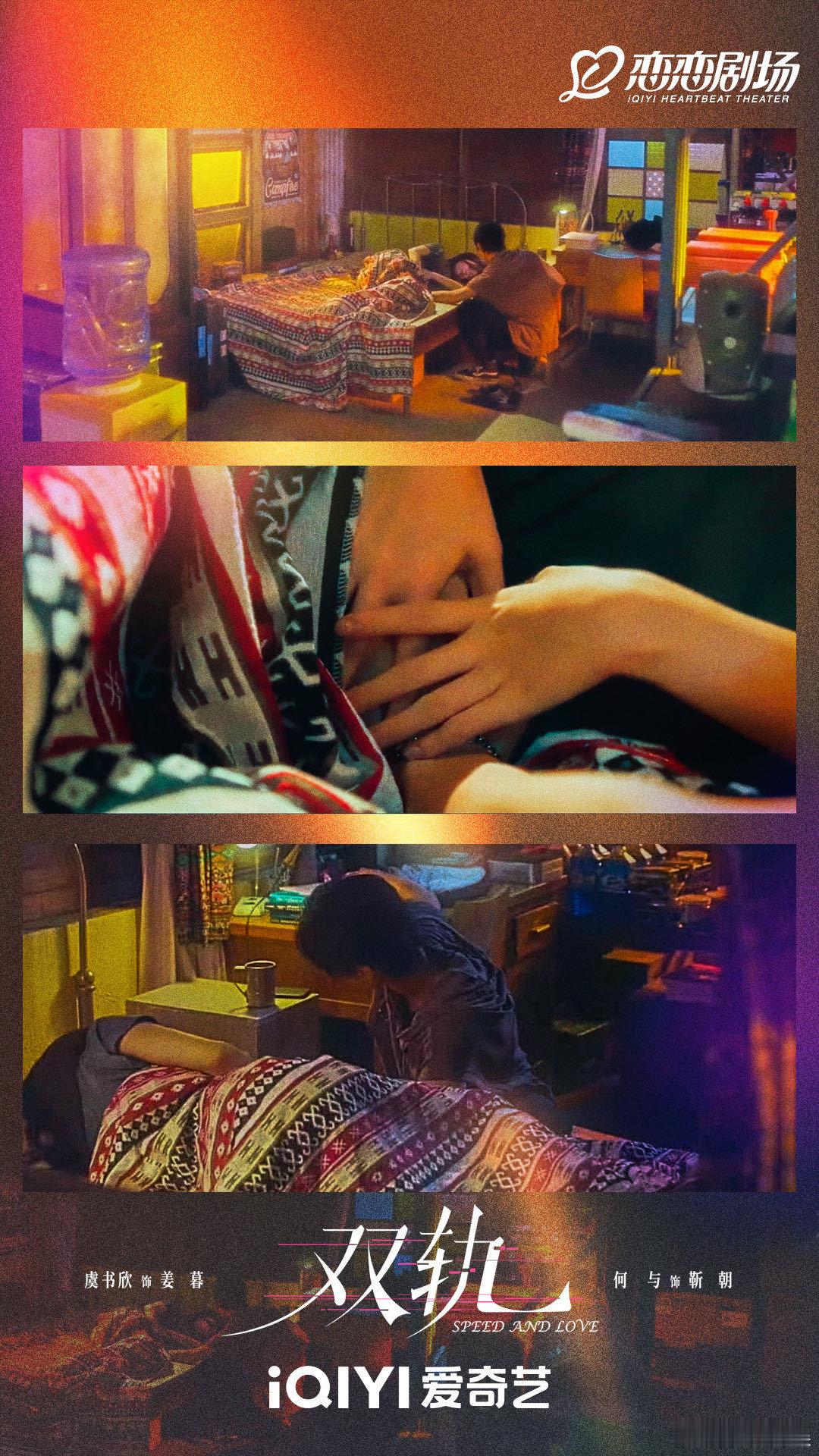 手指碰了一下俩人眼神全乱了 递手电这段封神！简单动作拍出极致暧昧，两人的局促与心