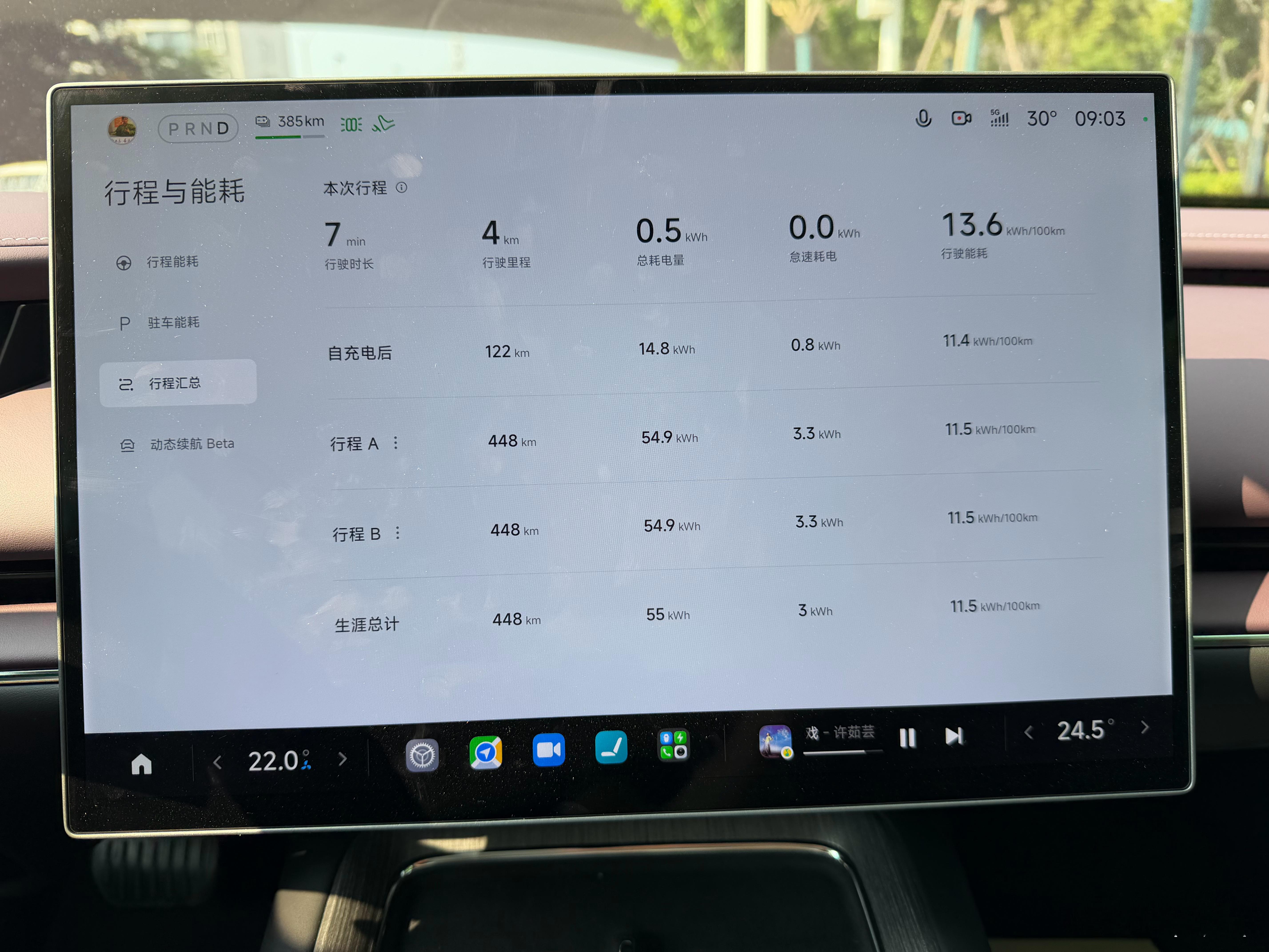 新一代su7标准版的能耗是真的低！ 