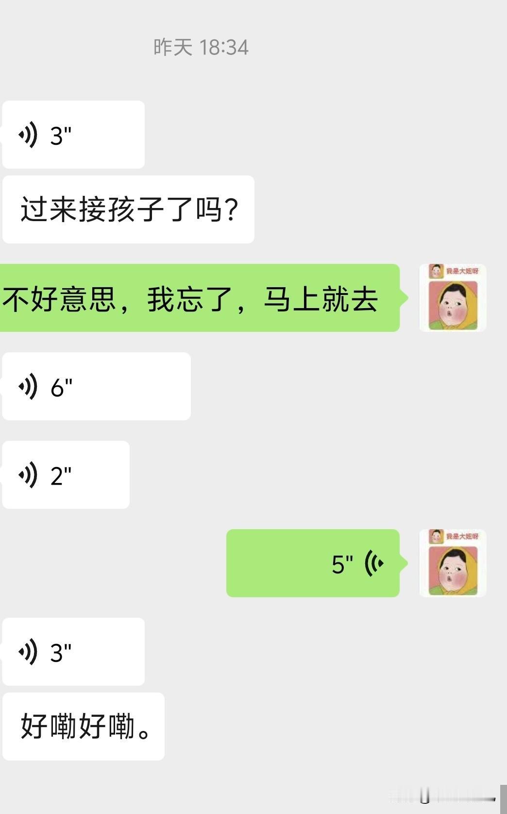 80后的老伙计们
你们的记性还好吗？
昨天下午送二娃上英语课
5分钟的路程走错了