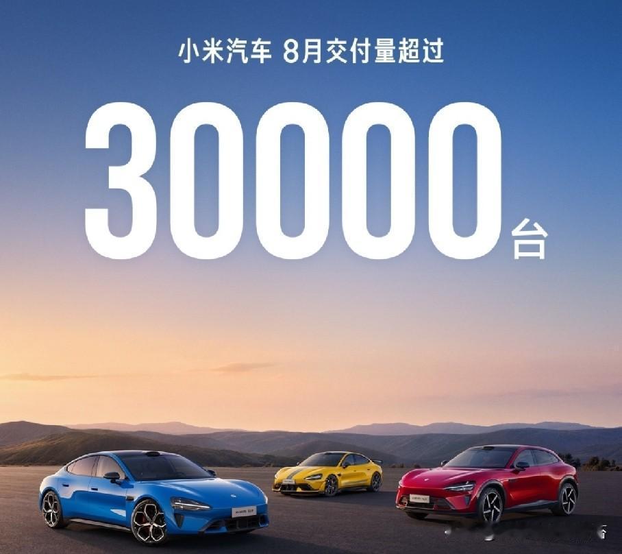 突破80万辆！小米汽车交出亮眼成绩单，澎程增程SUV接力登场
 
9月7日，雷军
