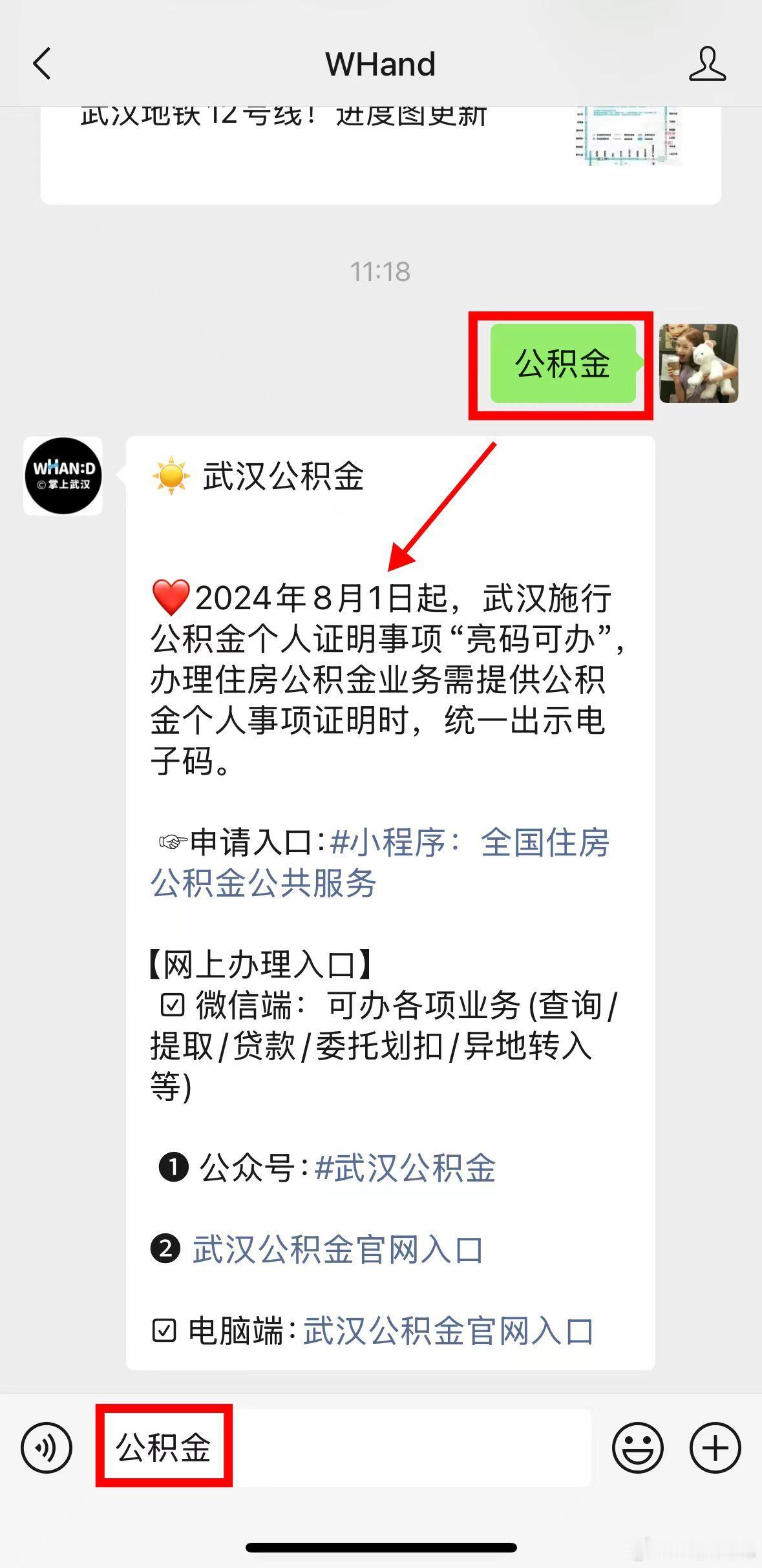 离职后能否提取个人住房公积金账户的全部余额？可以！这份公积金领取指南快来查收~关