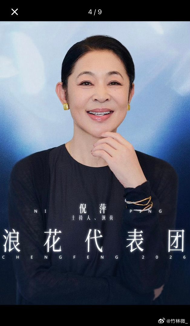 papi酱 pa女郎浪姐含pa量拉满，倪萍、章小蕙等评委与谢楠孙怡都上过papi