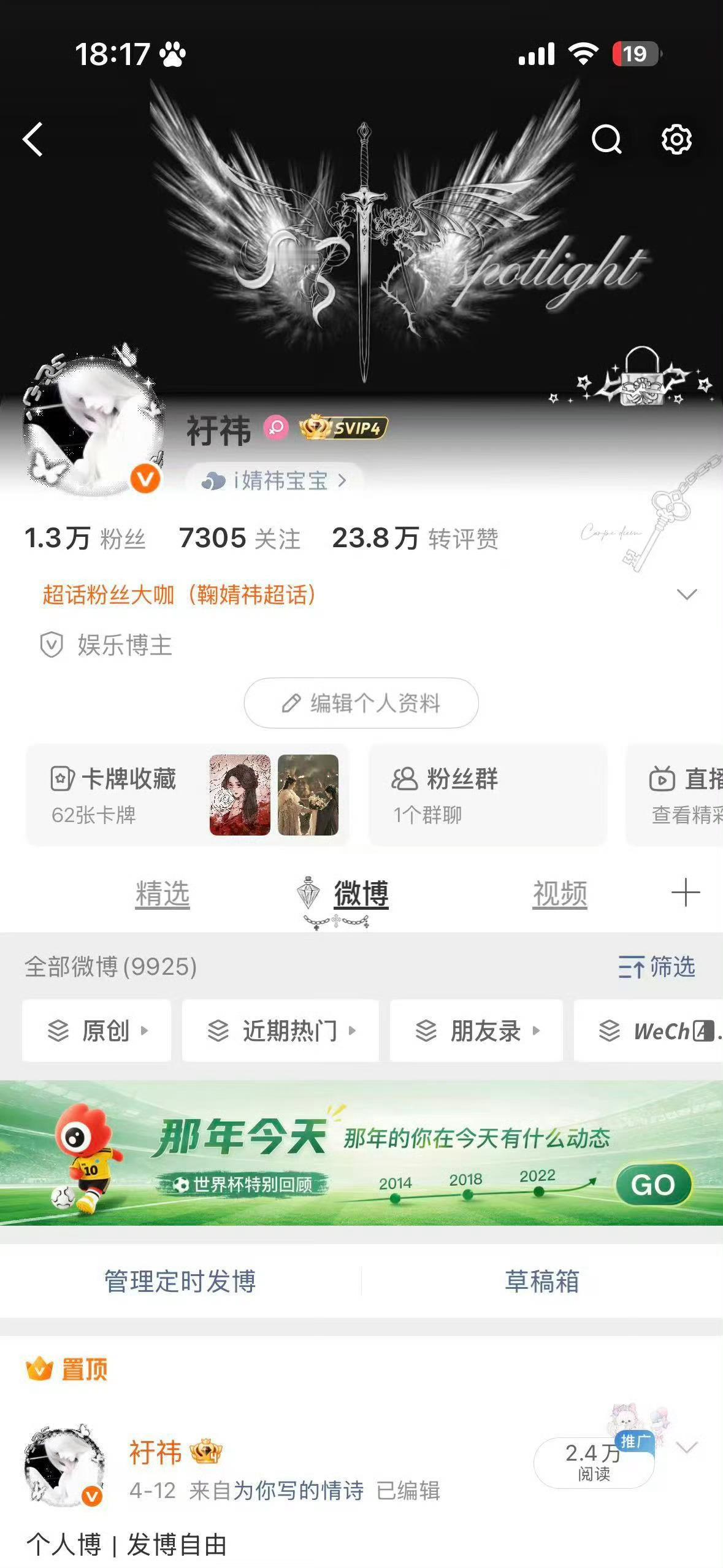 看到来互动 