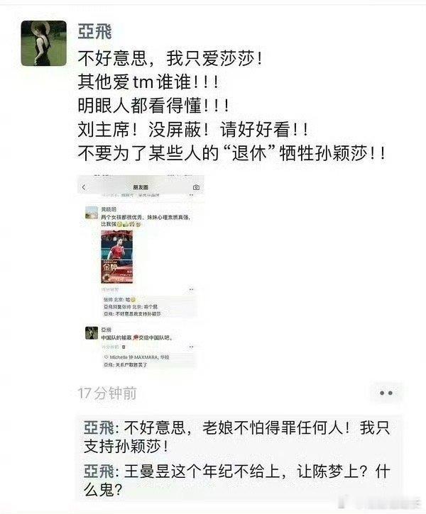 #黄晓明 亚飞##新浪娱乐[超话]# 谁管你爱谁呀，还在那儿“不好意思”，说的好