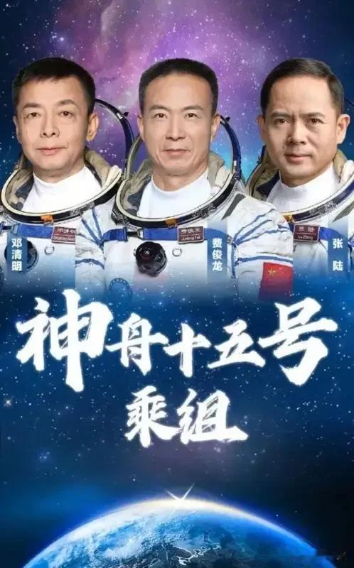 返回预报，6月4日6时11-41分神舟十五号飞船和乘组三人将从天而降，目的地东风