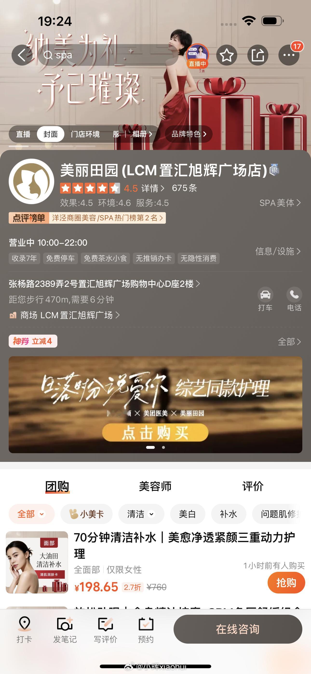 从北方到南方，从干燥到潮湿，一个礼拜折腾的，脸已经起皮了附近找瞎了也找不到一家看