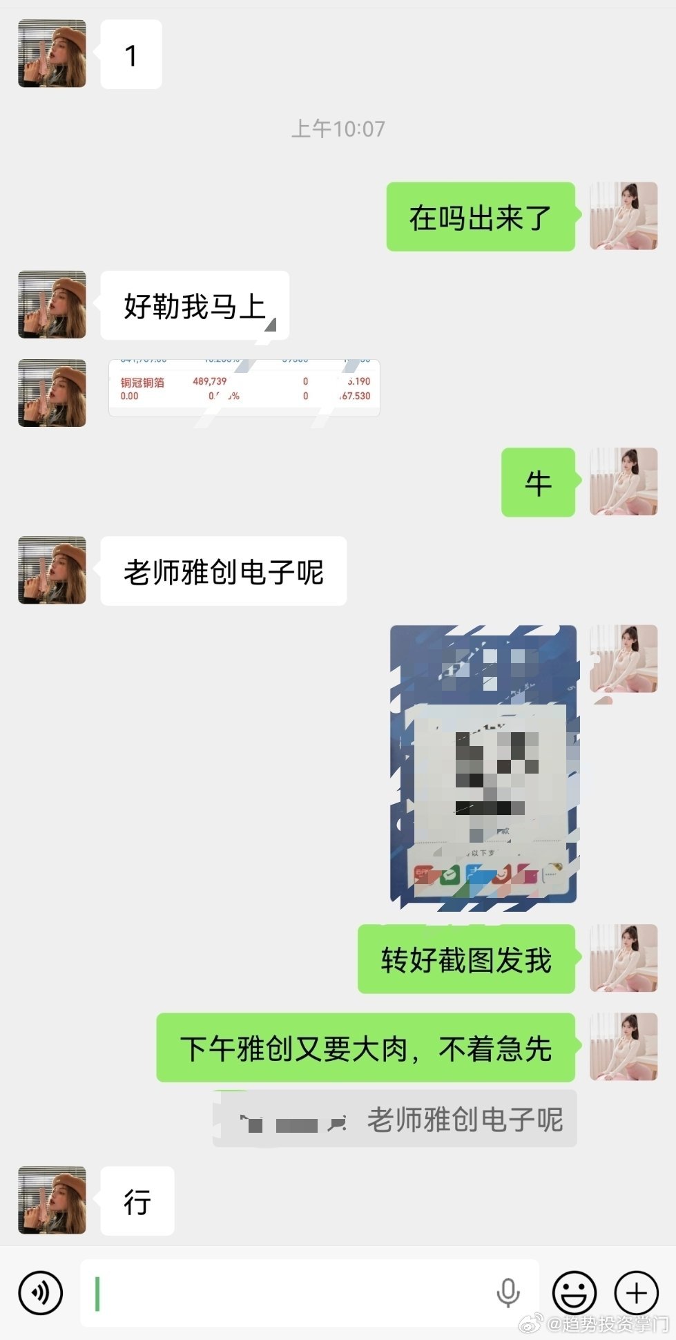 $铜冠铜箔 sz301217$   夯爆了，恭喜姐妹成功吃肉下车，想跟车的小窗我